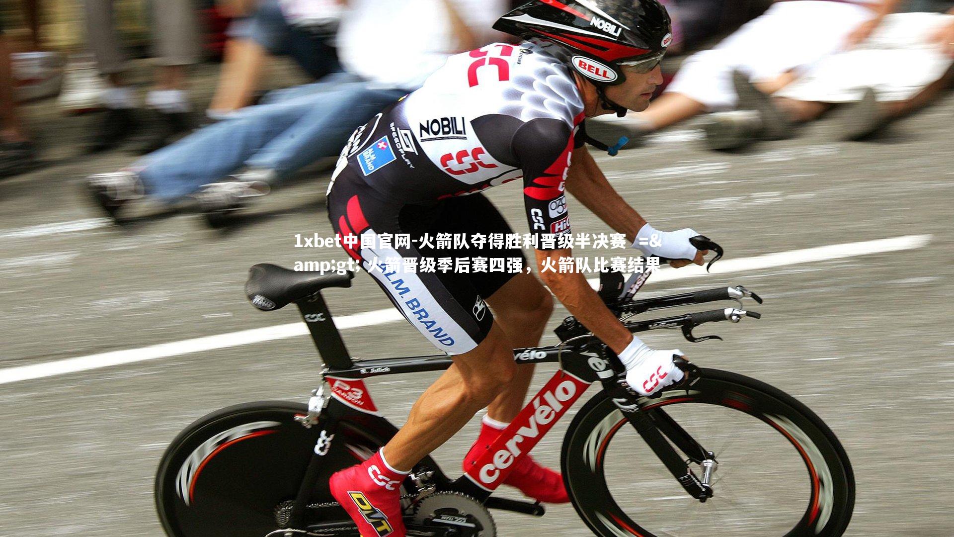 火箭队夺得胜利晋级半决赛  => 火箭晋级季后赛四强，火箭队比赛结果